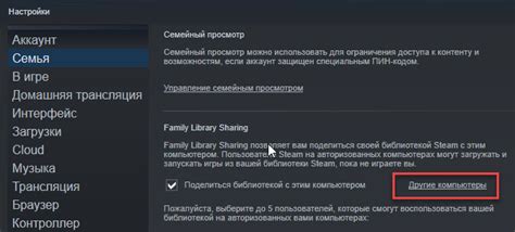 Как безопасно отключить удаленный доступ в Steam