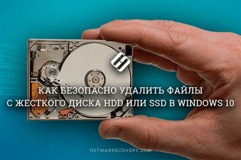 Как безопасно удалить файлы с SSD - лучшие практики