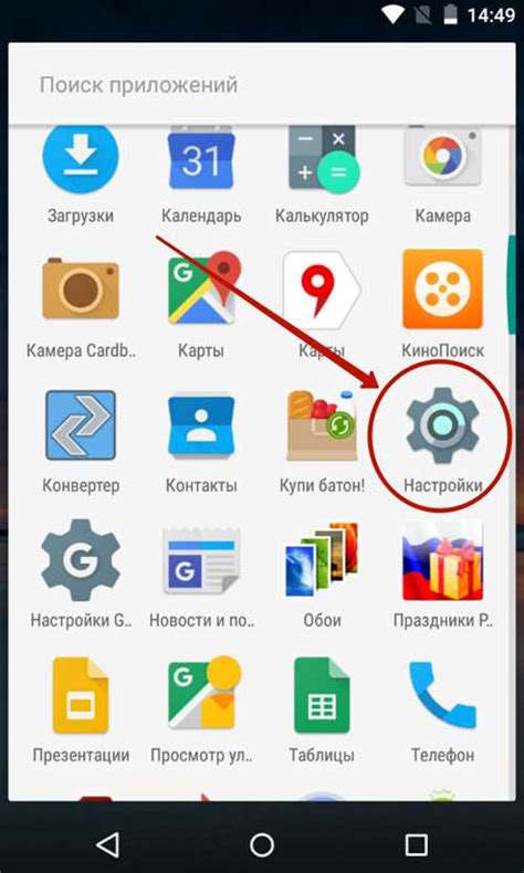 Как безопасно устанавливать APK файлы