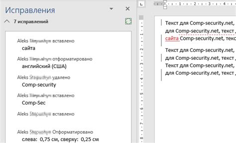 Как без остатка удалить область редактирования в Word