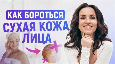 Как бороться со сухой кожей на теле?