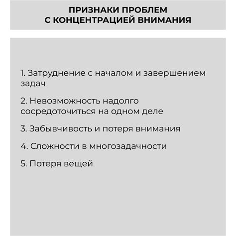 Как бороться с отвлекающими факторами