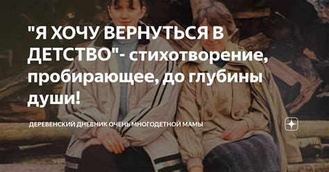 Как бывшему вернуться в доброе сообщество