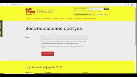 Как быстро восстановить доступ к личному кабинету 1С ИТС: полезные советы