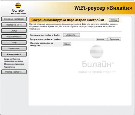 Как быстро восстановить пароль Wi-Fi Билайн