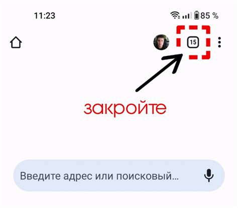 Как быстро закрыть вкладки в Chrome