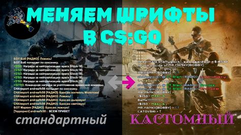 Как быстро изменить шрифт в интерфейсе CS GO