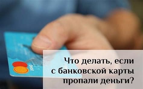 Как быстро и безопасно вернуть деньги со Сбербанка на карту "ладошки"