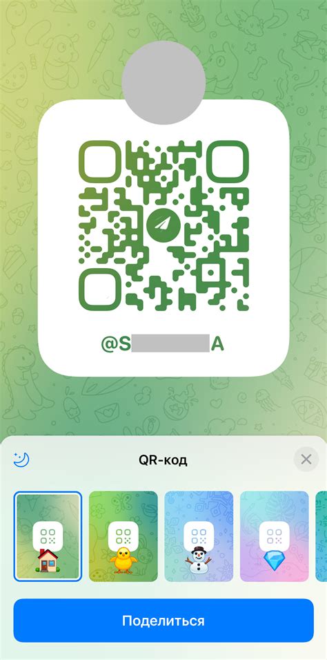 Как быстро и просто создать QR-код чата в Telegram