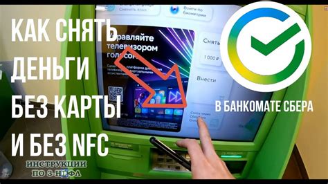 Как быстро и удобно снять деньги с банкомата через телефон?