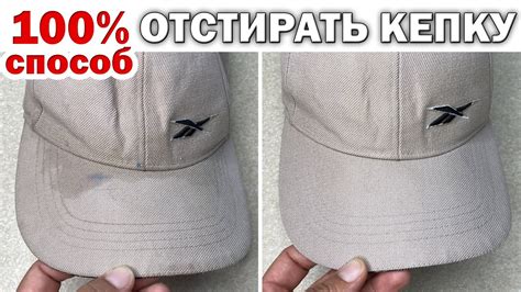 Как быстро и эффективно очистить кепку от пятен пота