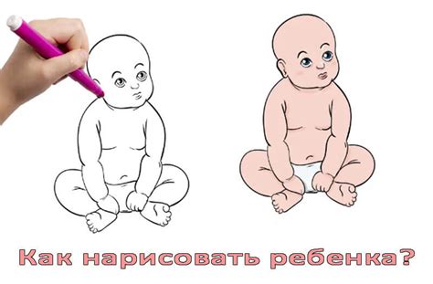 Как быстро нарисовать ребенка