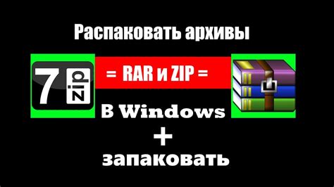 Как быстро открыть RAR с паролем: новейшие способы и программы