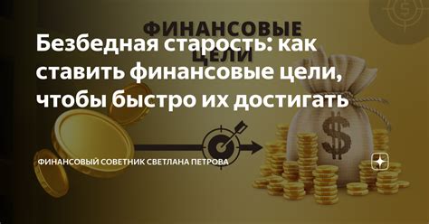 Как быстро оформить финансовые средства