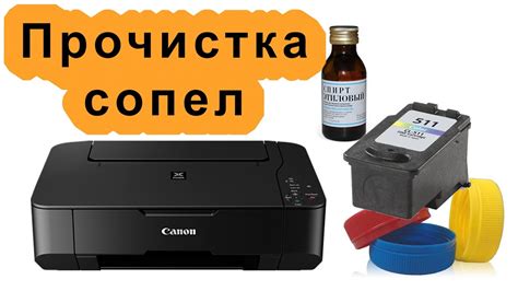 Как быстро очистить сопла принтера Canon G3010