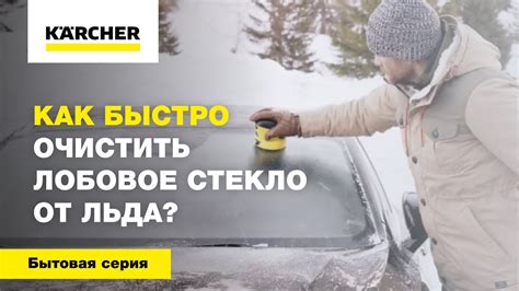 Как быстро очистить стекло от наклеек безопасно