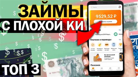 Как быстро получить займ на Феникс с плохой кредитной историей