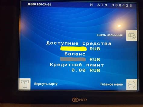 Как быстро проверить баланс Спасибо на карте