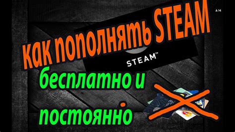 Как быстро разблокировать деньги на Steam