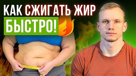 Как быстро сжечь жир на животе