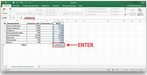 Как быстро сложить столбец чисел в Excel