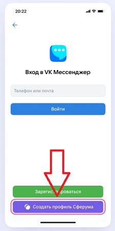 Как быстро создать учебный профиль в ВК Мессенджер