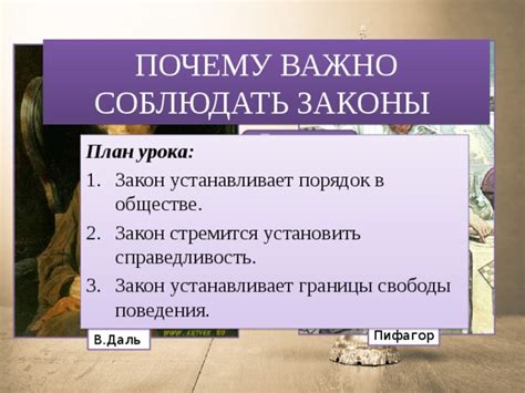 Как важно соблюдать законы при создании рисунка в 7 классе