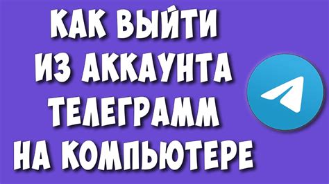 Как вернуться в предыдущую версию Телеграмма на компьютере