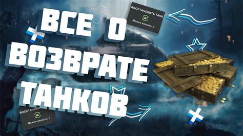 Как вернуть аккаунт World of Tanks Blitz