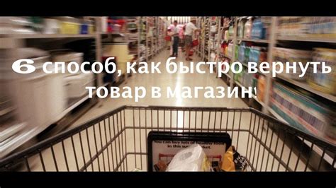 Как вернуть бассейн в магазин