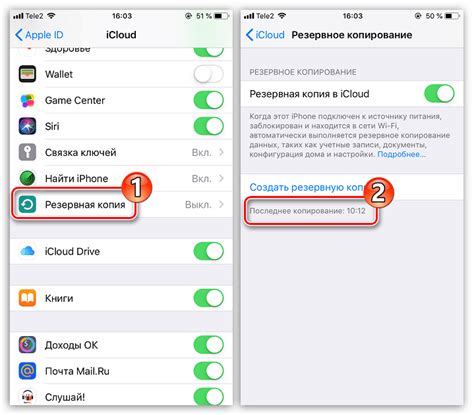 Как вернуть данные из iCloud на iPhone 11