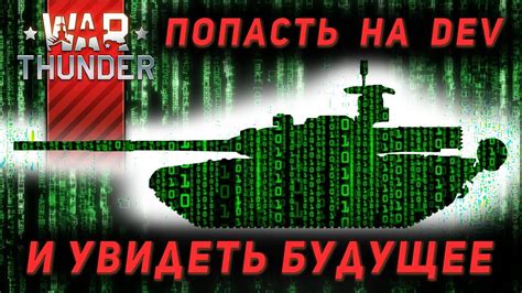 Как вернуть дев сервер, если понадобится его снова включить