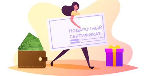 Как вернуть деньги за неиспользованный сертификат