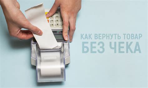 Как вернуть джинсы без этикетки в 2021 году: