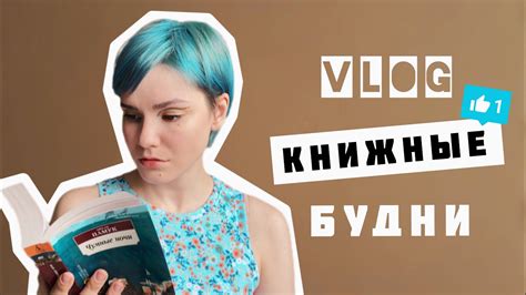 Как вернуть книгу с дефектами