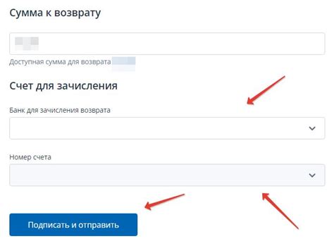 Как вернуть переплату налогов на сайте для ИП