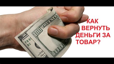 Как вернуть покрывало в магазин