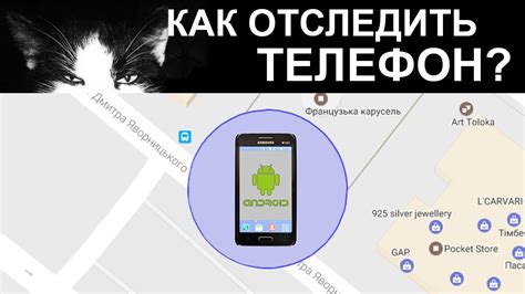 Как вернуть потерянный телефон без лишних проблем