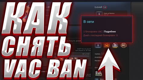 Как вернуть скины в CS GO после VAC бана