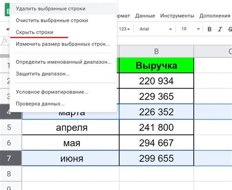 Как вернуть скрытые строки в Гугл Таблицах: метод №2