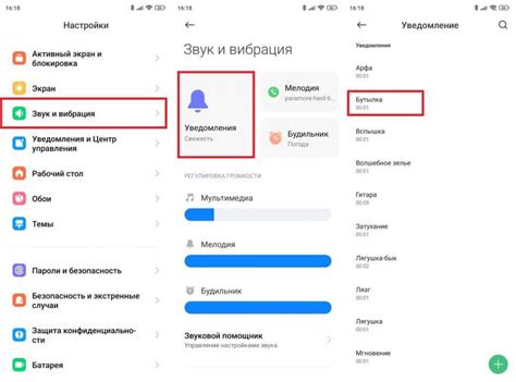 Как вернуть стандартный звук уведомления на Android: быстрый способ