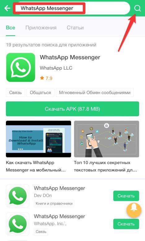 Как вернуть старую версию WhatsApp на телефоне - пошаговая инструкция