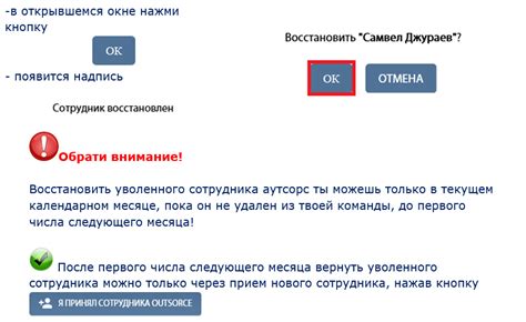 Как вернуть уволенного сотрудника