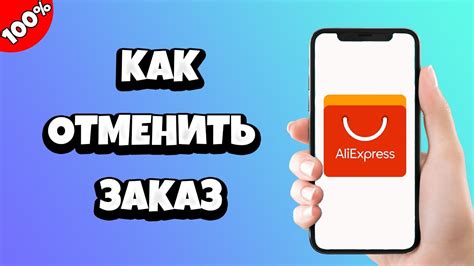 Как вернуть удаленный заказ на Алиэкспресс: эффективные стратегии и рекомендации