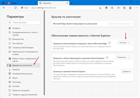 Как вернуть Internet Explorer на Windows 10?