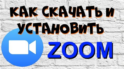 Как вернуть Zoom на компьютер