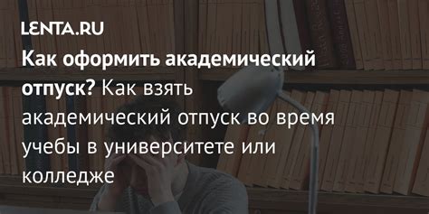 Как взять отпуск с воскресенья