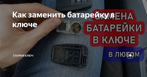 Как включить Ферби после замены батареек