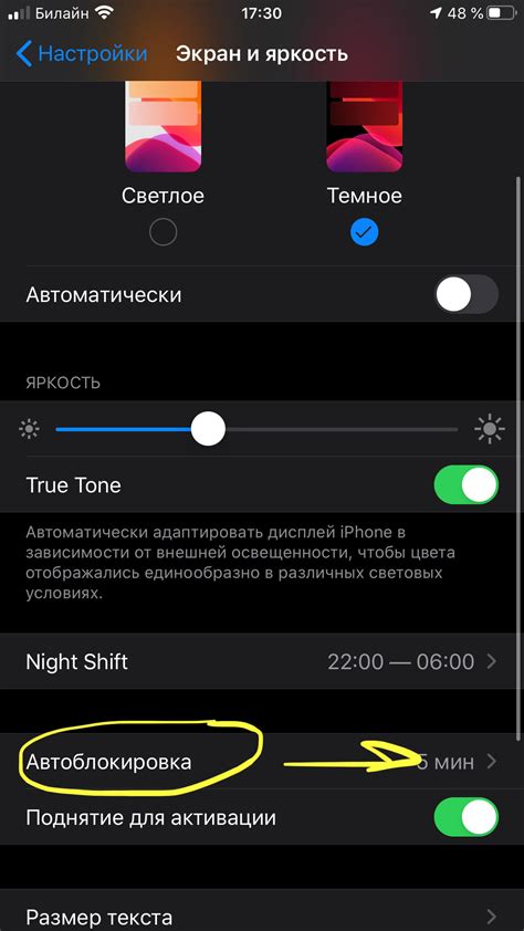 Как включить автоблокировку дисплея на Apple Watch