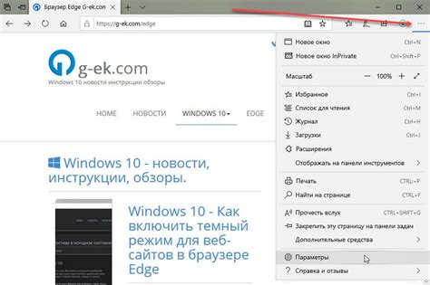 Как включить акрил в Edge?